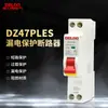 Disjuntor de Corrente Residual Delixi Elétrico DZ47PLES 1P + N Doméstico Aberto ao Ar Entrada Dupla Saída Dupla Disjuntor de Proteção contra Vazamento 32