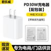Certificado 3C Adecuado para Cabezal de Carga Apple 17 Teléfono Móvil Pd30W/20W Nitruro de Galio Cargador Apple Set de Carga Rápida
