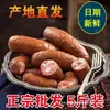 Salchicha Roja de Harbin 2.5kgUna especialidad del Noreste, salchicha roja enviada desde Harbin, un snack listo para comer para acompañar bebidas, salchicha para niños