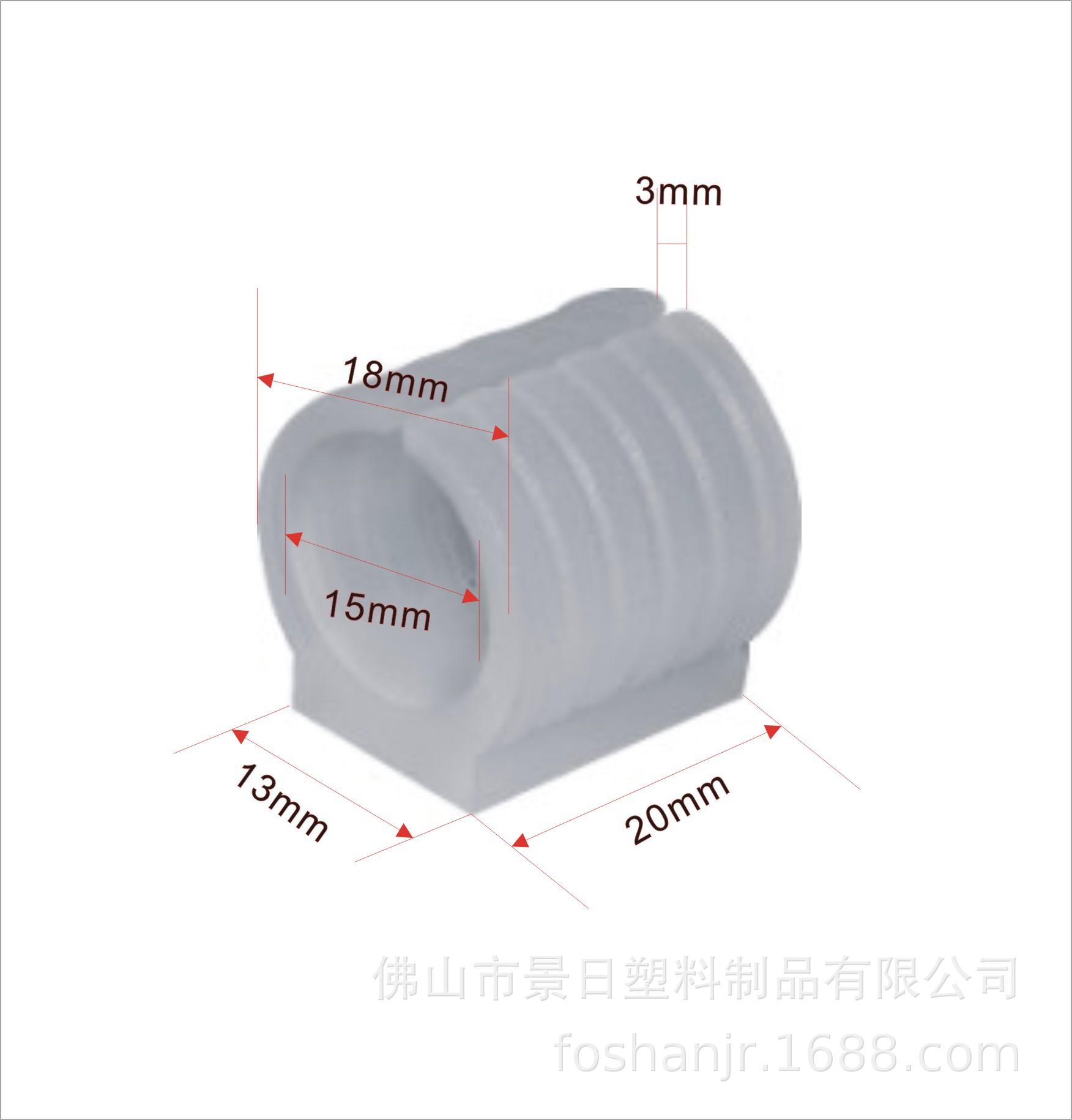 16平底开口脚（白色）
