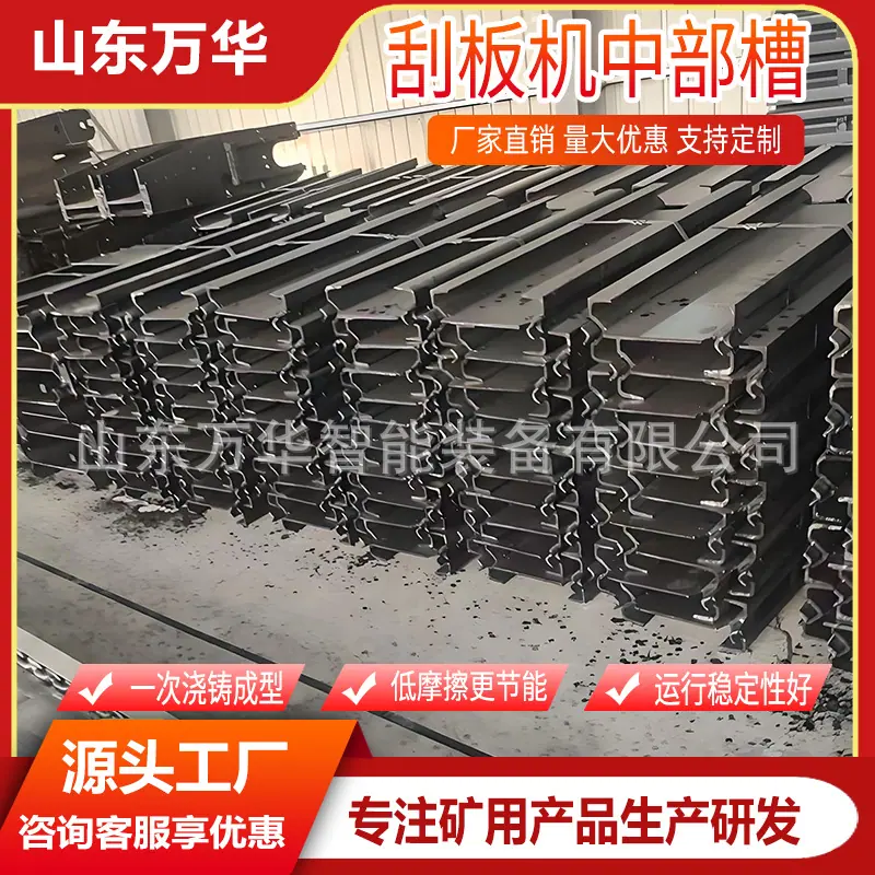 刮板机中部槽3.jpg
