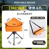 Silla plegable giratoria para acampar al aire libre, acero al carbono, con bolsa de almacenamiento, taburete de pesca portátil, silla giratoria de camping