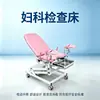 Cama Quirúrgica Ginecológica Hospitalaria Ambulatoria Ginecología Privada Centro de Atención Postparto Cama de Examen Tipo Elevable Deslizante Cama de Parto