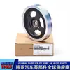 231242B020 /23124-2B020/Polea del Cigüeñal/Polea de Correa del Cigüeñal