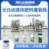Máquina Rellenadora de Pesticidas Líquidos Emulsión Química Suspensión Medicina Veterinaria Fertilizante Soluble en Agua Fertilizante Foliar Línea de Producción de Relleno a Prueba de Explosiones