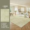 Alfombra para Sala de Estar, Verde, Nuevo Modelo 2026, Lavable y Limpiable con Trapo, Alfombrilla Estilo Crema para Sofá, Lujo Ligero, Sensación de Alta Gama, Impermeable y Resistente a Manchas