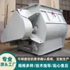 Mezclador Horizontal de Gravedad Cero, Mezclador de Partículas de Polvo Seco, Máquina Mezcladora de Acero Inoxidable de Doble Eje, Potente Conversión de Frecuencia