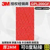 Cinta adhesiva de doble cara fuerte 3mVHB, sin residuos, alta viscosidad, resistente a altas y bajas temperaturas, impermeable, láminas grandes personalizables, cinta 3M de alta resistencia