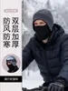 Nuevo Forro de Casco de Invierno para Hombres y Mujeres, Gorro, Protección para Orejas Engrosada, Protección Facial, Máscara de Ciclismo a Prueba de Viento y Frío, Capucha Cálida