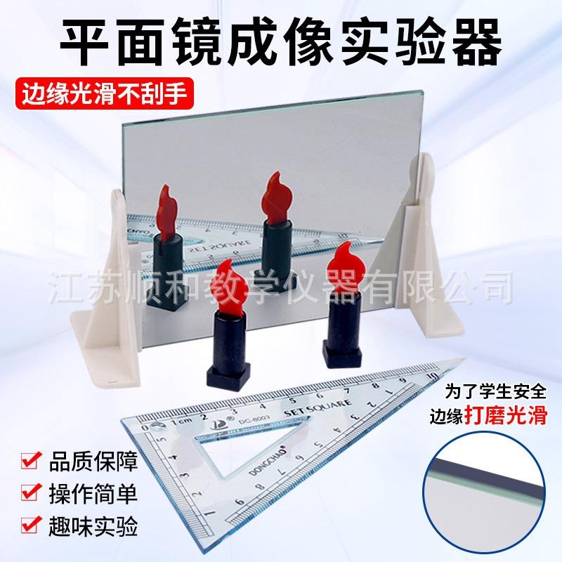 平面镜成像主图-1