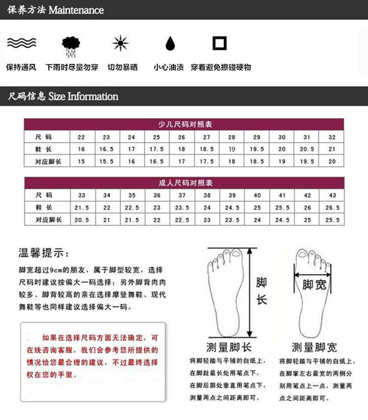 保养尺码信息