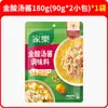 DropshippingJiale Salsa Dorada de Sopa Ácida 180g Base Casera para Hot Pot Ácido de Res Fideos Sopa Ácida Filete de Pescado