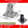 Perfil de Alumínio Industrial Base de Pé de Aço Carbono 303060404080850100 Base de Pé para Piso Conector Quadrado Fixação