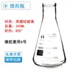 Frasco Erlenmeyer de Vidro com Rolha Frasco Triangular Vidraria de Laboratório Químico Instrumento de Ensino Equipamento Alto Borossilicato