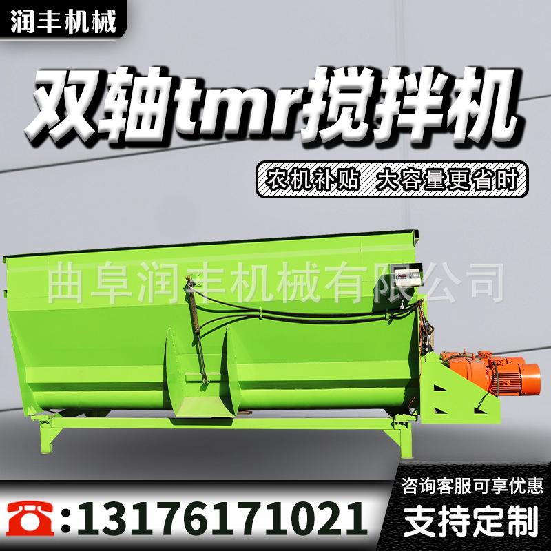 TMR搅拌机主图
