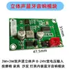 Placa de Circuito Amplificador Bluetooth Alto-falante Bluetooth Código QR Pagamento Transmissão de Voz Alto-falante para Dança Quadrada PCBA