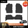 Adecuado para alfombrillas de coche BYD E5, alfombrillas de suelo ecológicas TPE sin olor especiales para BYD E5 2016-2018