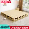 Base de Cama de Madera Maciza 1.5m Marco de Listones de Madera Base Dura para Colchón 1.8m Soporte de Listones Cama de Piso Tatami que Protege la Cintura
