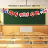 Citas Inspiradoras para el Éxito en los Exámenes de Admisión a la Universidad, Decoraciones de Salón de Graduación, Banderines, Compromiso de los 100 Días, Logro de la Lista Dorada y Guirnaldas