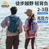 La Bolsa Exterior AZELA es una mochila de ciclismo ligera para viajes de cross-country y senderismo, con gran capacidad y diseño ligero.