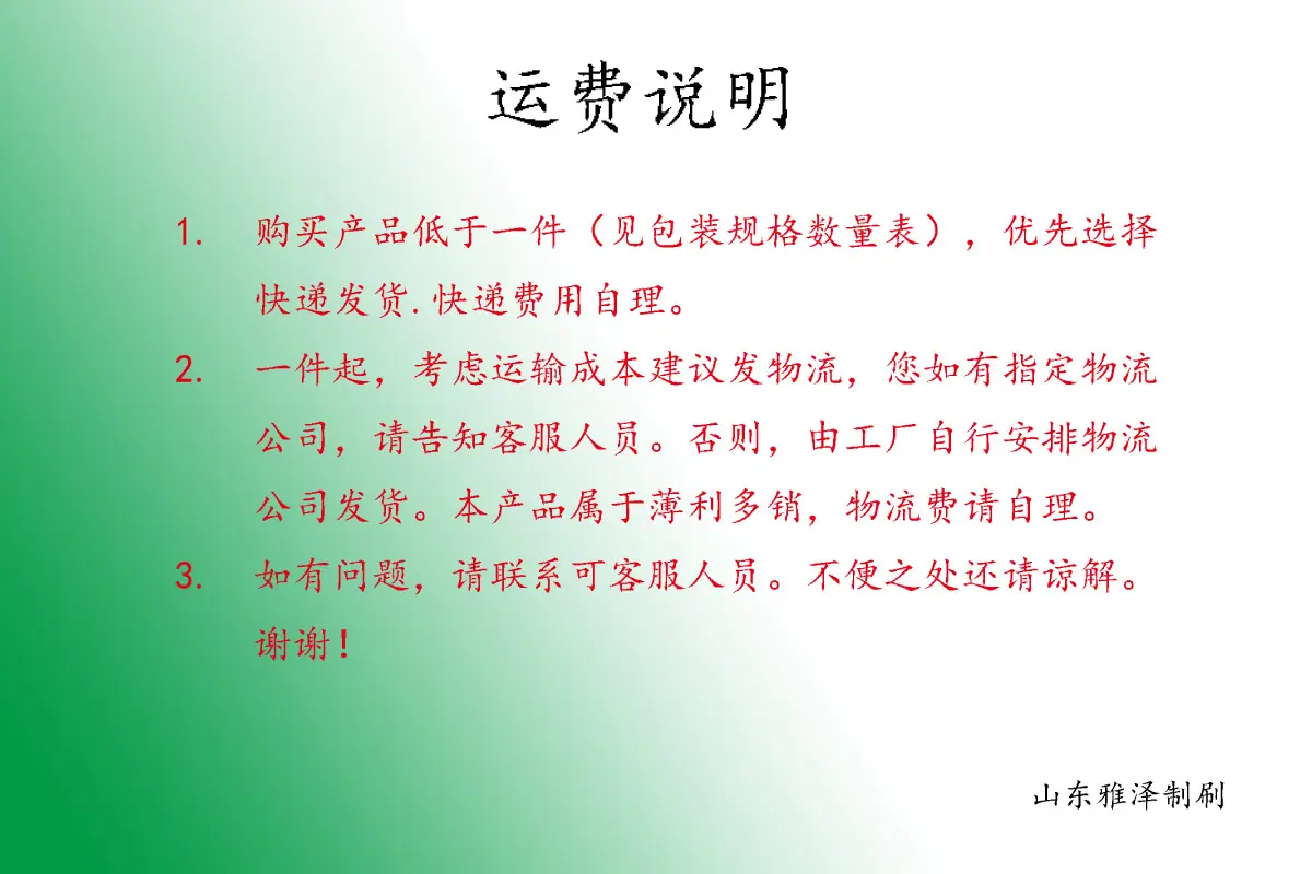 运费.jpg