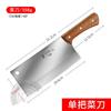 Faca Yangjiang Faca de Cozinha Doméstica Aço Inoxidável Faca para Fatiar Carne Chef Cozinha Peça Única Dropshipping Faca