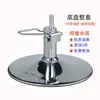 Base de silla de salón de peluquería, bomba de aceite, kit de accesorios para silla de peluquería, bandeja de piezas, pedal, base de bomba de aceite