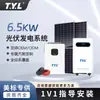 Máquina Todo en Uno de Almacenamiento de Energía y Convertidor 6.5Kw Estándar Americano Transfronterizo Fuera de Red para Sistema de Generación de Energía Solar Doméstica