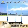 Venta al por mayor del fabricante Postes para Farolas Solares 5.6m 7.8m Postes Cónicos Postes Rectos Nuevos Postes para Farolas Exteriores Rurales