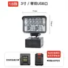 Adecuado para Luz de Trabajo con Batería de Litio Dayi A3, Iluminación LED para Camping al Aire Libre, Puertos USB Dobles, Luz Multifuncional para Pesca Nocturna