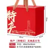 Caixa de Presente de Ano Novo, Novo Modelo para o Ano do Cavalo, Adequado para o Festival da Primavera, Produtos Especiais em Geral, Embutidos, Castanhas, Produtos Secos, Alimentos Cozidos, Alimentos Braisados, Personalização de Embalagem para Presente