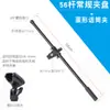 Suporte de Microfone Barra Transversal de Fotografia Roda de Fixação Haste Inclinável para Filmagem ao Vivo com Celular Suporte de Microfone Placa de Fixação de Fixação para Tripé