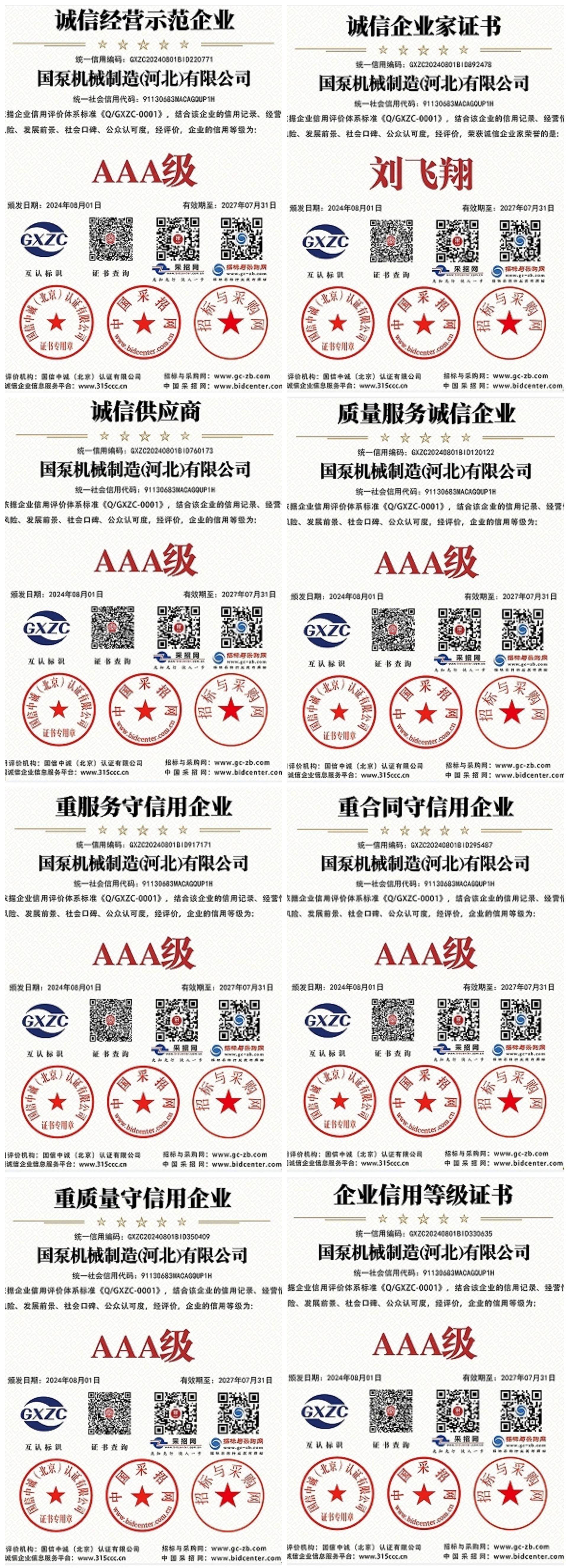 好2
