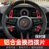 Adecuado para Paletas de Cambio Porsche 911, Cayenne, Macan, Panamera Volante Modificado Paletas de Aleación de Aluminio