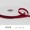 Cinta Burdeos Flor de Cinta Caja de Regalo Decoración Cinta Regalo de Cumpleaños Empaque de Pastel Cinta de Satén Cinta de Seda Boda Cinta Roja