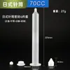 Jeringa Dosificadora Transparente Estilo Japonés Jeringa Semitransparente Adaptador de Jeringa de 5cc/10cc/20cc/30cc/70cc