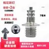 Clavos para Atletismo Acero al Carbono Acero Ligero Clavos para Correr Clavos Cortos Clavos Puntiagudos Clavos de Torre Clavos para Salto Accesorios de Calzado con Clavos de 1/4 3/8 de Pulgada Reemplazo