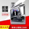 Yinmei No. 1 Aceite de Motor Totalmente Sintético Aceite para Coche Lubricante 5W-40 4L