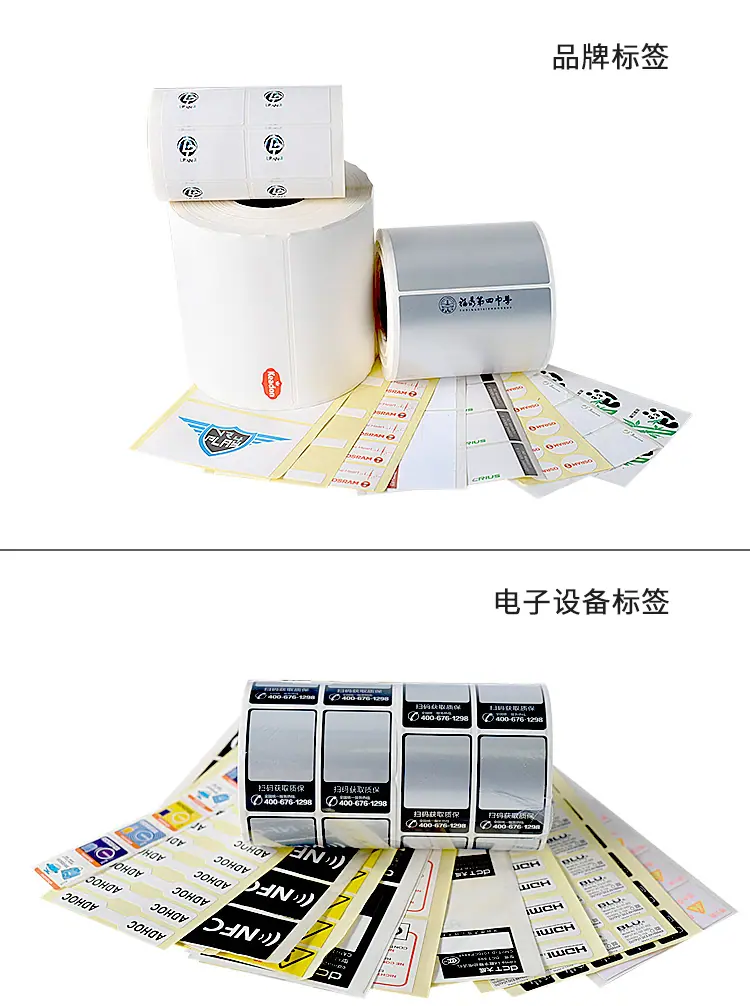 印刷标签贴详情页_04.jpg