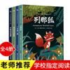 Barra de Leitura Feliz, 5ª Série, Volume 1, Volume 4, Histórias Folclóricas Chinesas, Mil e Uma Noites, Histórias Folclóricas Africanas