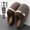 Pantuflas de casa para hombre para otoño e invierno, pantuflas de algodón cálidas para interior con suela gruesa, nuevo modelo 2026, zapatos de algodón extragrandes