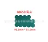 Goma de juntas doble paralela 18650 21700 32650 32700, papel verde hueco sólido, papel de barra rápida, almohadilla de superficie aislante
