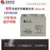 Batería Shengyang 12V38Ah Sp12-38 CC Pantalla Sala de Computadoras Fuente de Alimentación Ups Almacenamiento de Energía EPS Comunicación Emergencia