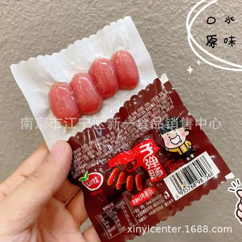 肠