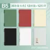 Funda de Carpeta de Anillas para Cuaderno de Hojas Sueltas A4 Four Seasons, Cubierta de Cuero Suave B5, Cubierta de Hojas Sueltas Desmontable, Venta al por Mayor