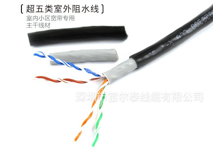 超五类无氧铜线_08