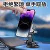 Soporte para coche más vendido transfronterizo, tipo ventosa, rotación de 360 grados para navegación, soporte multifuncional universal para salpicadero