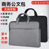 Maletín de Negocios con Logo para Hombre de Tela Oxford Bolsa para Computadora Impermeable Bolsa para Documentos de Conferencia de Información Impresión