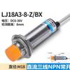 Interruptor de Proximidad Shanghai Industrial Group M18 LJ18A3-8-Z/BX NPN DC Tres Hilos DC6-36V Normalmente Abierto