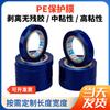 En stock al por mayor película protectora para correa de reloj película protectora azul acero inoxidable película azul película protectora para hebilla de reloj galvanoplastia Película Azul
